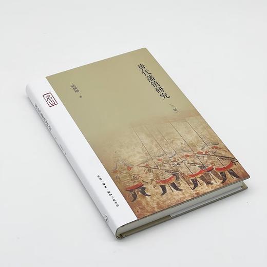 唐代藩镇研究（三版）张国刚 著 三联书店 商品图2