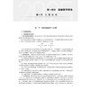 2025公共卫生执业医师资格考试医学综合指导用书 全2册 医师资格考试指导用书专家编写 2025执业医师9787117372459人民卫生出版社 商品缩略图4