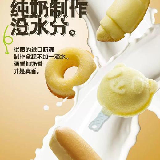 钙铁锌蛋糕系列 商品图2