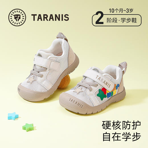 泰兰尼斯218运动学步鞋男宝宝鞋子春季新款包头透气女童鞋机能鞋 T01T5A5846 商品图0