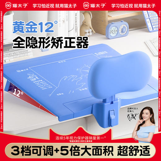 【品牌直发】寒假/开学必备❗️“读书神器”❗️ 「猫太子坐姿卫士学习矫正系列大合集 」 东方甄选、朱丹等明星主播推荐品牌，专为3-12岁孩子设计，拯救颈椎，刻不容缓！ 商品图5