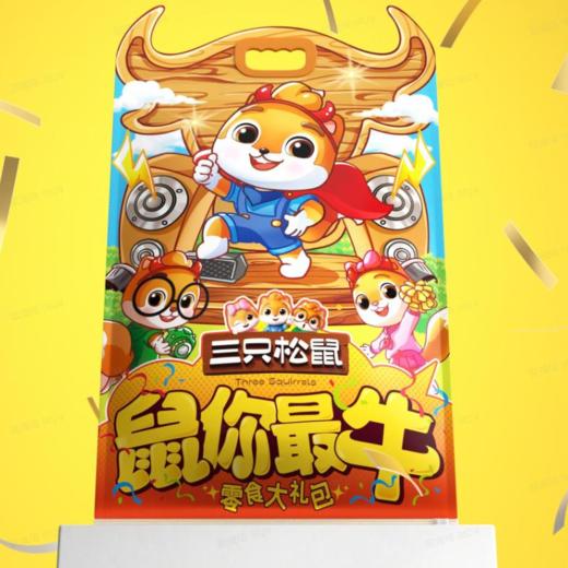 三只松鼠鼠你牛零食大礼包813g 商品图1