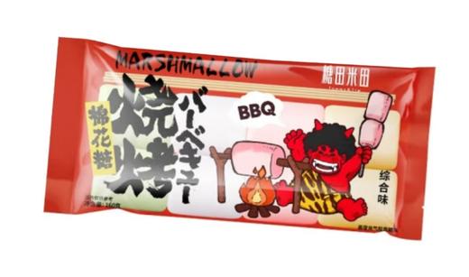 糖田米田烧烤棉花糖*综合味 商品图0