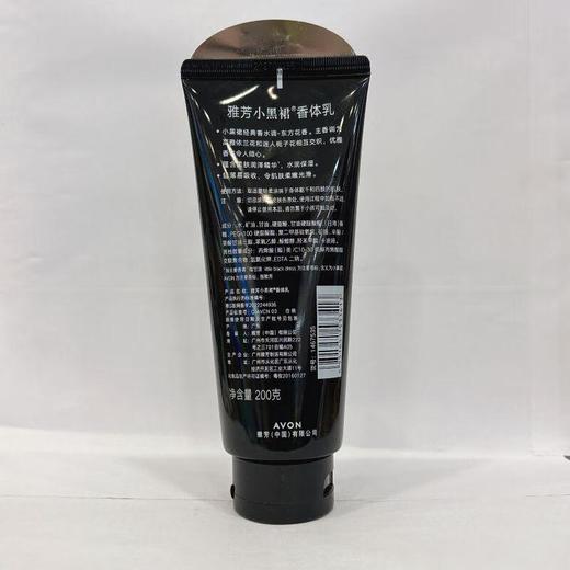 雅芳小黑裙香体乳200g【30170219】 商品图1