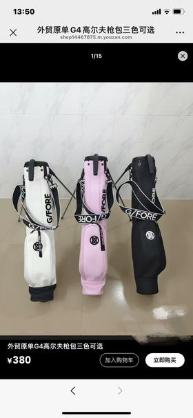 外贸原单G4高尔夫枪包三色可选