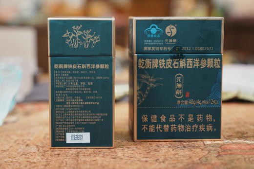【618 端午节】铁皮石斛西洋参颗粒 小蓝帽 商品图2