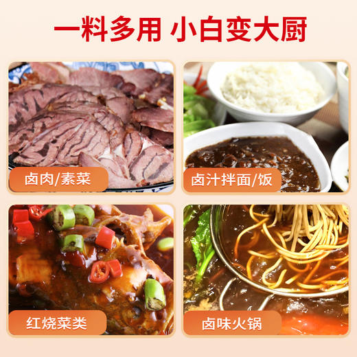 单山辣卤调料196g香辣卤料包加水即卤五香酱卤汁卤牛肉鸡鸭爪 商品图4