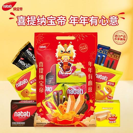 印尼进口丽芝士纳宝帝零食大礼包652g 商品图0