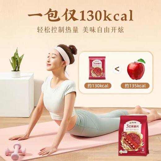 阴山优麦5红燕麦片420g(35g*12包) 商品图7