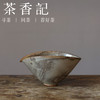 茶香记 赤志野茶海公道杯140ml陶瓷茶器分茶碗自然拙朴灵动随机 商品缩略图0