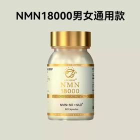 LIFEGENE生命基因NMN18000