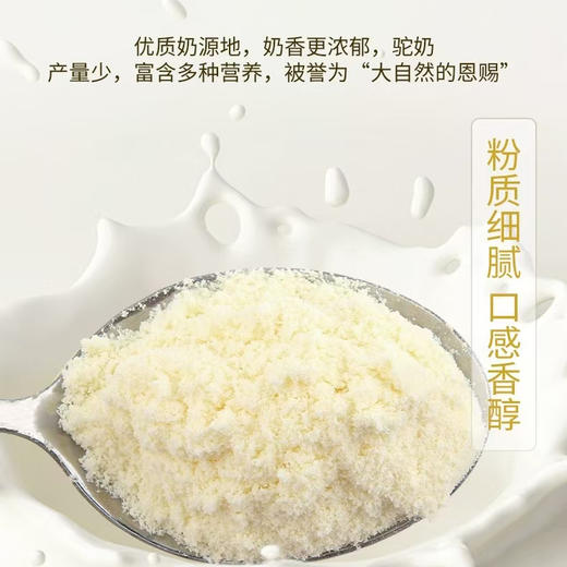 驼能量初乳配方驼奶粉   300克/罐（买一送一） 商品图1