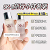 【SK-II清莹露30mI+神仙水30ml套装】补水修护润养，二者搭档，效果更好! sk2神仙水能么几十年真的是有道理的!含超过 90%PITERA的水状精华这个成分独一无二 商品缩略图0