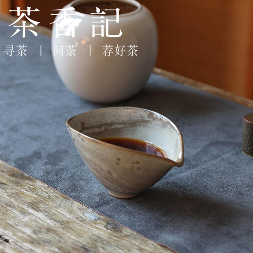 茶香记 赤志野茶海公道杯140ml陶瓷茶器分茶碗自然拙朴灵动随机 商品图1