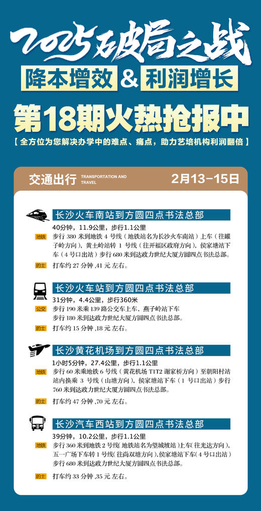 2025破局之战  第18期降本增效&利润增长（2025.2.13-2.15长沙站） 商品图6