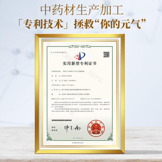 神农金康 元气四宝茶升级版 黄芪+麦冬+党参+西洋参四宝茶 小罐装 16克/罐*18罐 中药材组合汤 母亲节礼物男女滋补元气四宝茶气血养生茶 商品图3