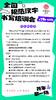 第75届全国书法骨干教师研修班（2024.12.25-12.27郑州站） 商品缩略图6