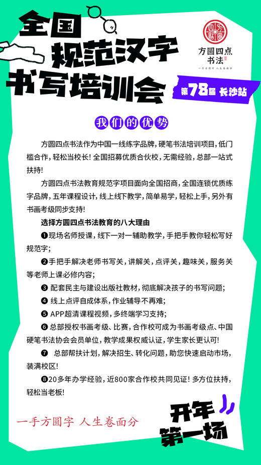 第75届全国书法骨干教师研修班（2024.12.25-12.27郑州站） 商品图6