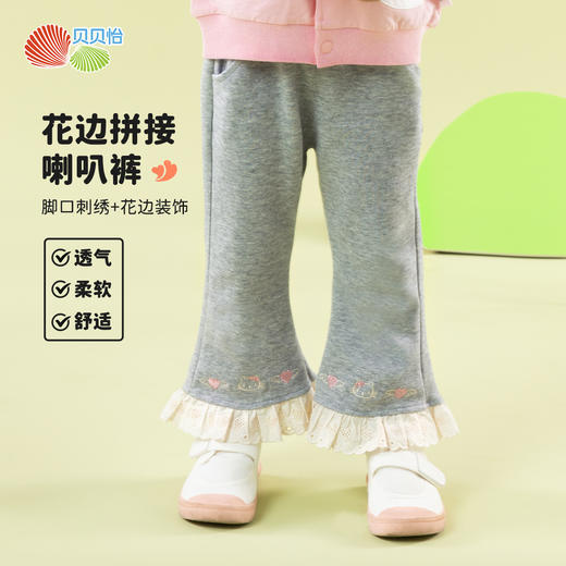 贝贝怡喇叭长裤ZB1EK026 商品图1