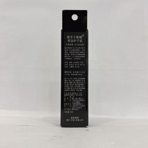 雅芳小黑裙手霜30g【30144699】 商品图1