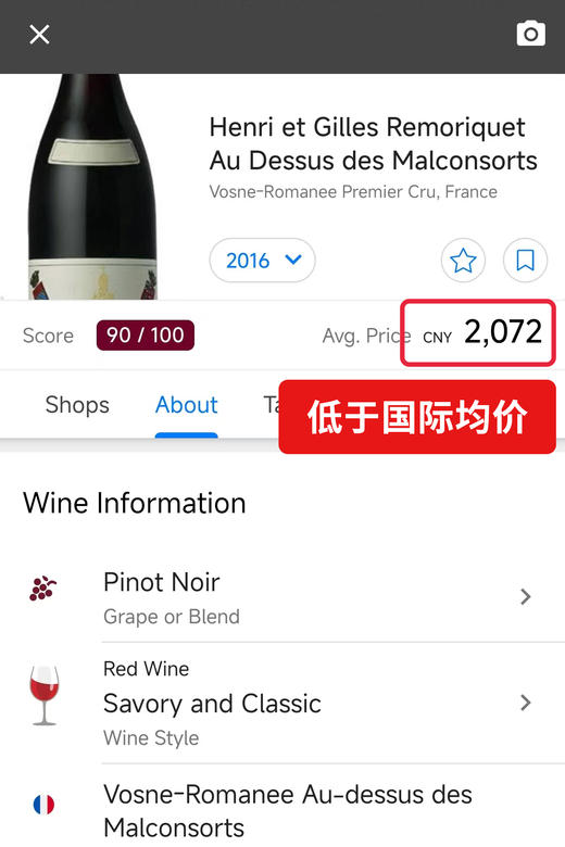 瑞吉兄弟沃恩罗曼尼一级园玛康索园红葡萄酒  2020 H.et G.Remoriquet Vosne-Romanee ler Cru‘Au Dessus des Malconsorts’ 商品图1