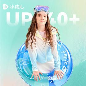 水孩儿童装夏季新款儿童防晒凉感外套女童轻薄柔软皮肤衣时尚渐变上衣