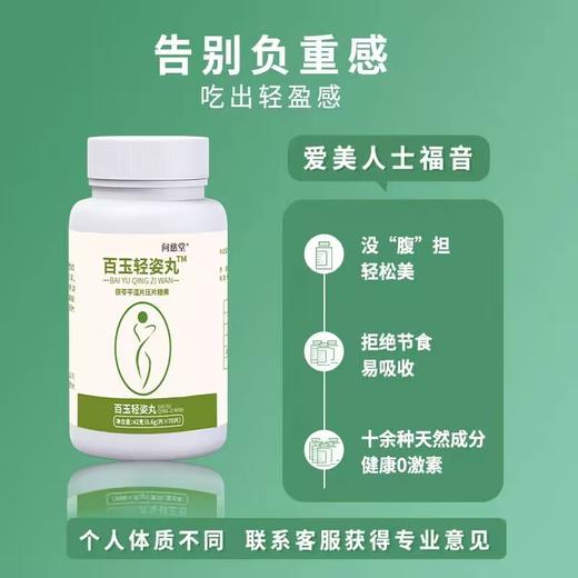 百玉轻姿丸售价多少一盒 商品图0