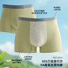 美奈川608兰精莫代尔桑蚕丝男内裤三件装(冰兰，冰绿，卡其绿)DK13064 商品缩略图2