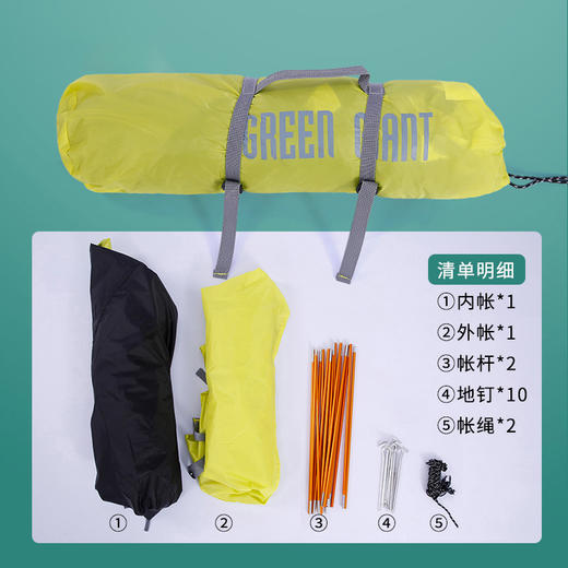 Green Giant|若尔盖3-2021帐篷 GGEDJ00002 商品图4