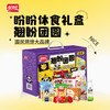 盼盼休食礼盒-翘盼团圆1931g 商品缩略图0