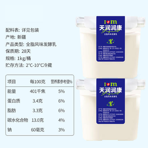 天润 润康全脂风味发酵乳家庭装1kg 商品图3