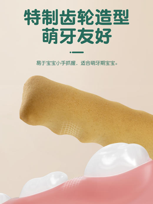 脆脆棒系列 商品图4