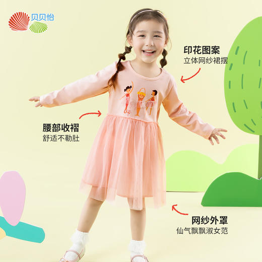 贝贝怡童装儿童连衣裙女宝宝网纱公主裙春秋2025新款女童连身裙子ZB1EQ007 商品图1
