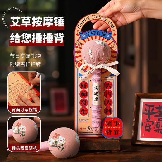 【新年喜礼❗️养生艾草按摩锤】穴位拍打，经络按摩，礼物伴手礼2025蛇年春节高级实用按摩颈肩礼品 商品图12