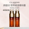 【500个   清完结束】CLARINS 娇韵诗 娇韵诗双萃精华50ml*2（限用日期26年7月） 商品缩略图0