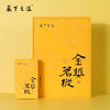 岩下之溢 金奖茗枞 54g 商品缩略图0