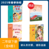 2025年春季快乐读书吧（小学1-6年级）红色经典 商品缩略图1