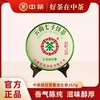 中粮-中茶绿丝带生普云南七子饼茶叶优质紧压茶357g /云南干仓直发 商品缩略图0