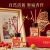 「9.9到手！4瓶礼盒装」伊览芳华新年香薰礼盒 去异味除臭摆蛇年香薰卧室酒店居家日用香氛精油 商品缩略图2