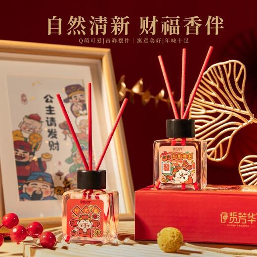 「9.9到手！4瓶礼盒装」伊览芳华新年香薰礼盒 去异味除臭摆蛇年香薰卧室酒店居家日用香氛精油 商品图2