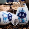 采酒人•清花20 纯粮固态发酵 商品缩略图3
