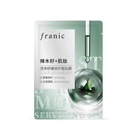 法兰琳卡澄净舒缓修护面贴膜25ml*5【30173454】