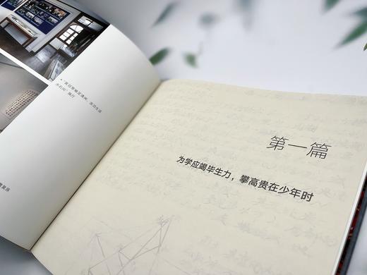 苏步青画传  复旦大学档案馆 编 三联书店 商品图3