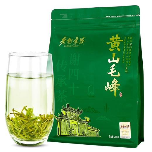 老谢家茶雨前黄山毛峰传承茶250g袋装 商品图0