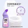 500g*2妙管家香氛洁厕液(元气樱花)纳爱斯 商品缩略图2