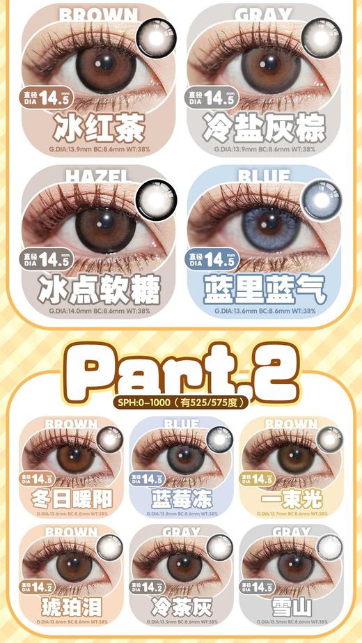 TICCMAY正品年抛98/副178/两副228/三副,椰子海荔枝玫瑰黄油奶霸深海泡泡 商品图3