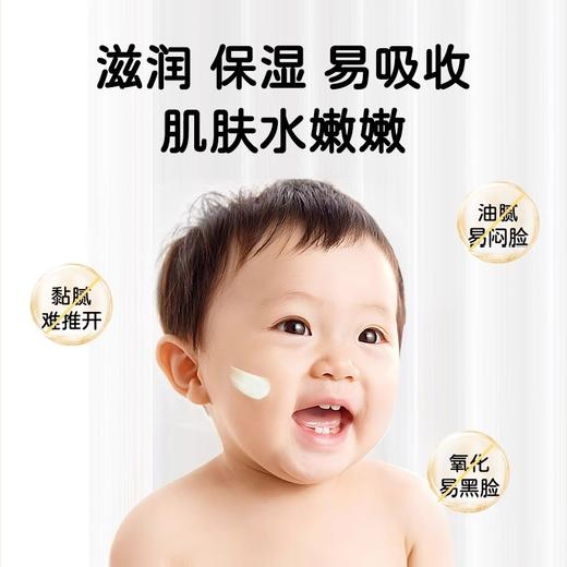 55g朋禾婴儿水润QQ霜 商品图1