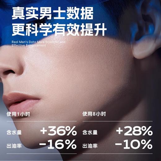 【净浊控油 显型男本色】男士控油保湿四件套（洁面150g+水120ml+乳100ml+素颜霜50g）#男士护肤品水乳套装秋冬季保湿面霜乳液补水控油三件套官方旗舰店 商品图1