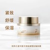 纽西之谜卡奴卡多肽紧塑抗皱面霜65g【30173744】 商品缩略图3