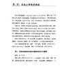 呼吸病经方治验 中医名家经方治验丛书 钟相根等编 名家治疗急性上呼吸道感染支气管哮喘支气管扩张慢性支气管炎等呼吸疾病的经验 商品缩略图4